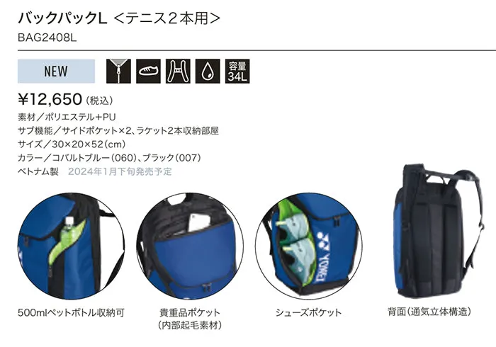 Yonex Backpack L. BAG2408L